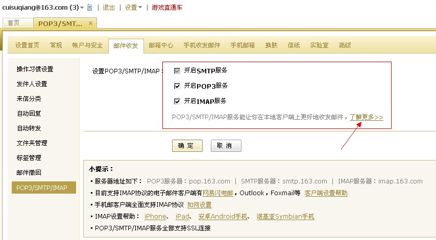 JavaMail邮件发送-发送一个文本邮件和一些问题说明 JavaMail邮件发送-发送一个文本邮件和一些问题说明